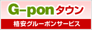 G-pon^E | ^EKCh福岡